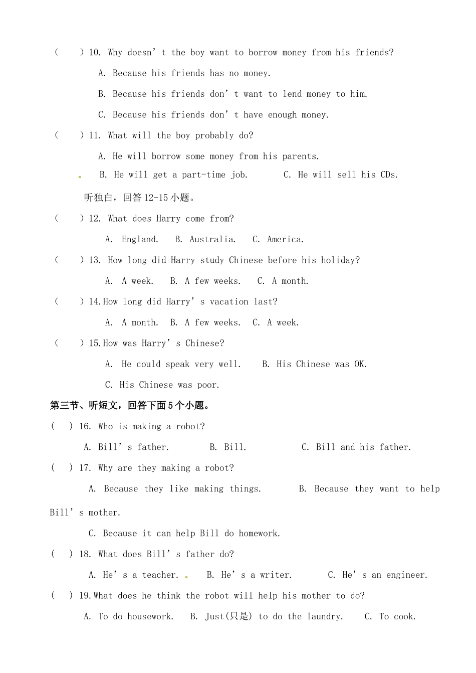 四川省遂宁市八年级英语下学期第一次月考试卷 人教新目标版试卷_第2页