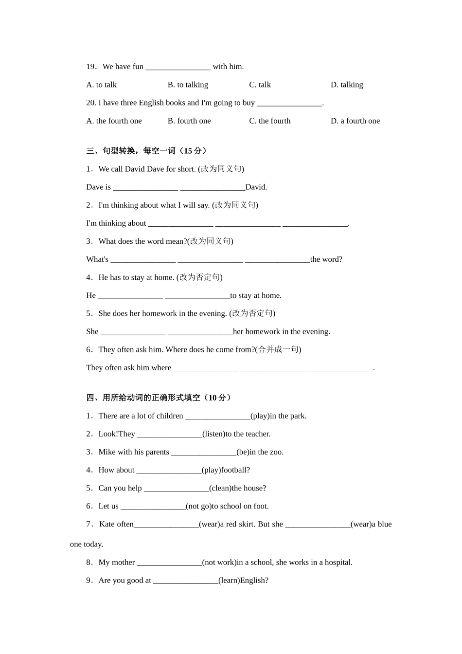 初二英语Welcome back! 单元测试(B卷)人教义务版 试题_第3页