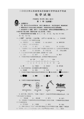 学业水平考试化学试卷
