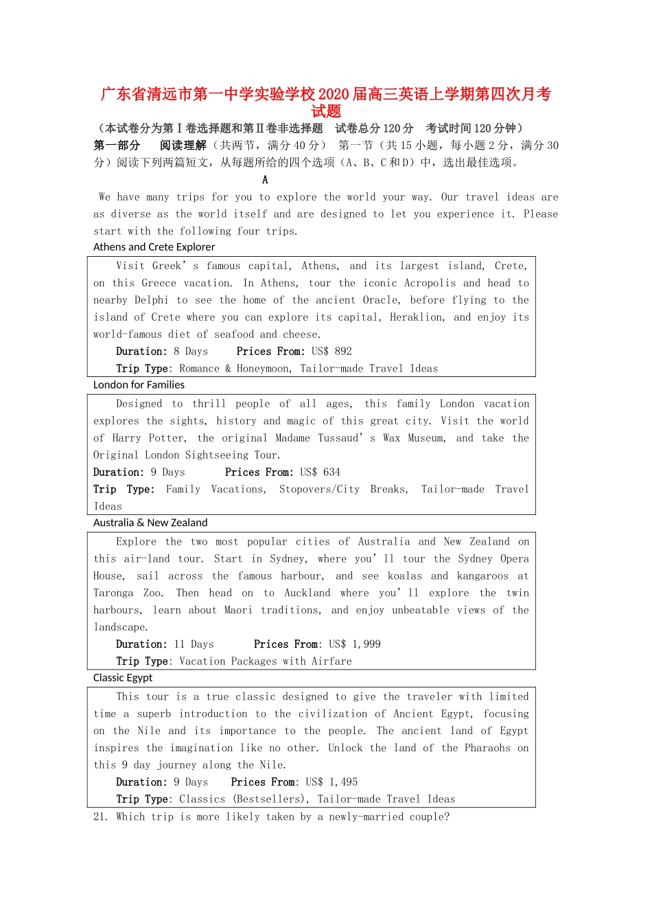 高三英语上学期第四次月考试卷_第1页