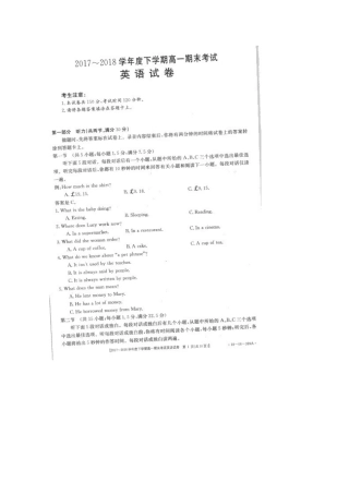 山东省东明县一中高一英语下学期期末考试试卷试卷