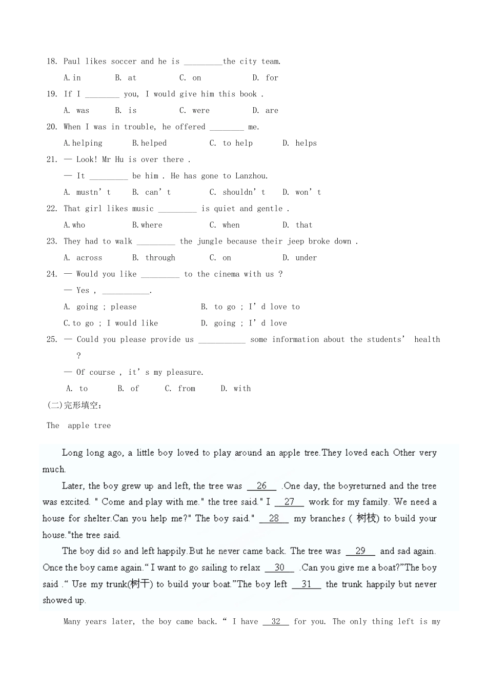 山东省嘉祥县九年级英语上学期期中试卷 人教新目标版试卷_第2页