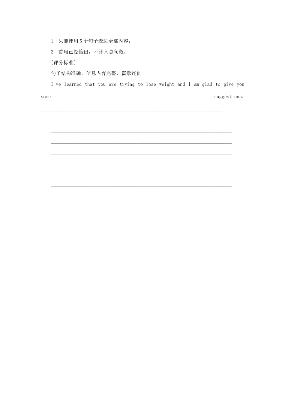 安徽省高考英语二轮小专题复习 落实应用之说明文型基础写作试卷_第3页