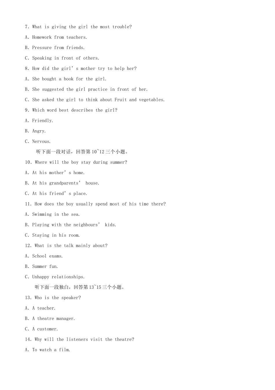 中考试卷评析英语试卷_第2页