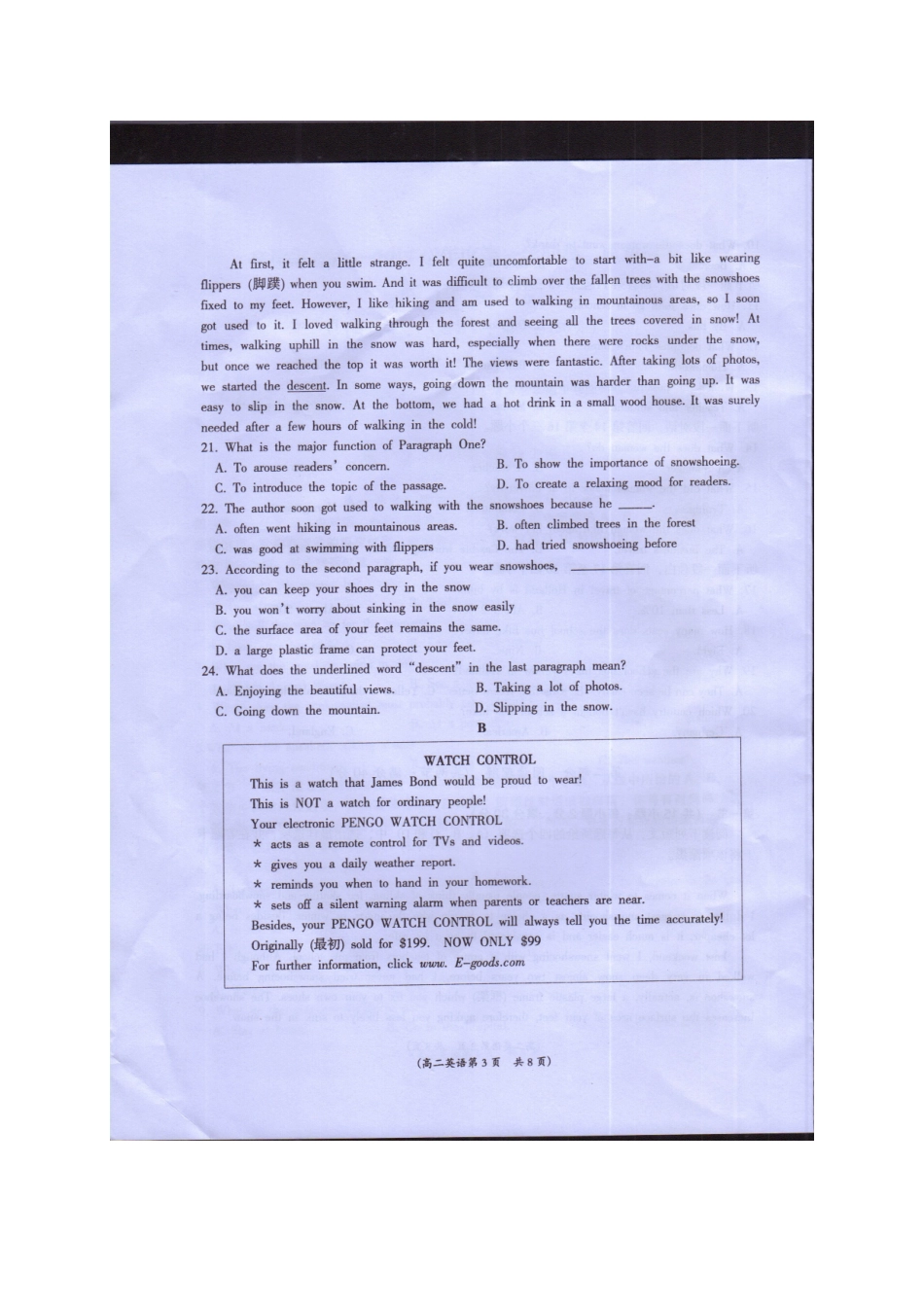 安徽省亳州市 高二英语上学期期末考试试卷_第3页