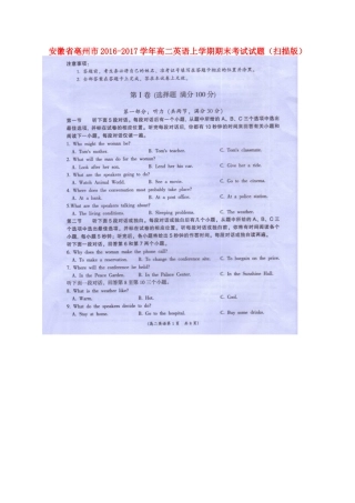 安徽省亳州市 高二英语上学期期末考试试卷