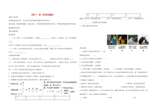 中考物理一轮复习(第十一章 功和机械能)试卷