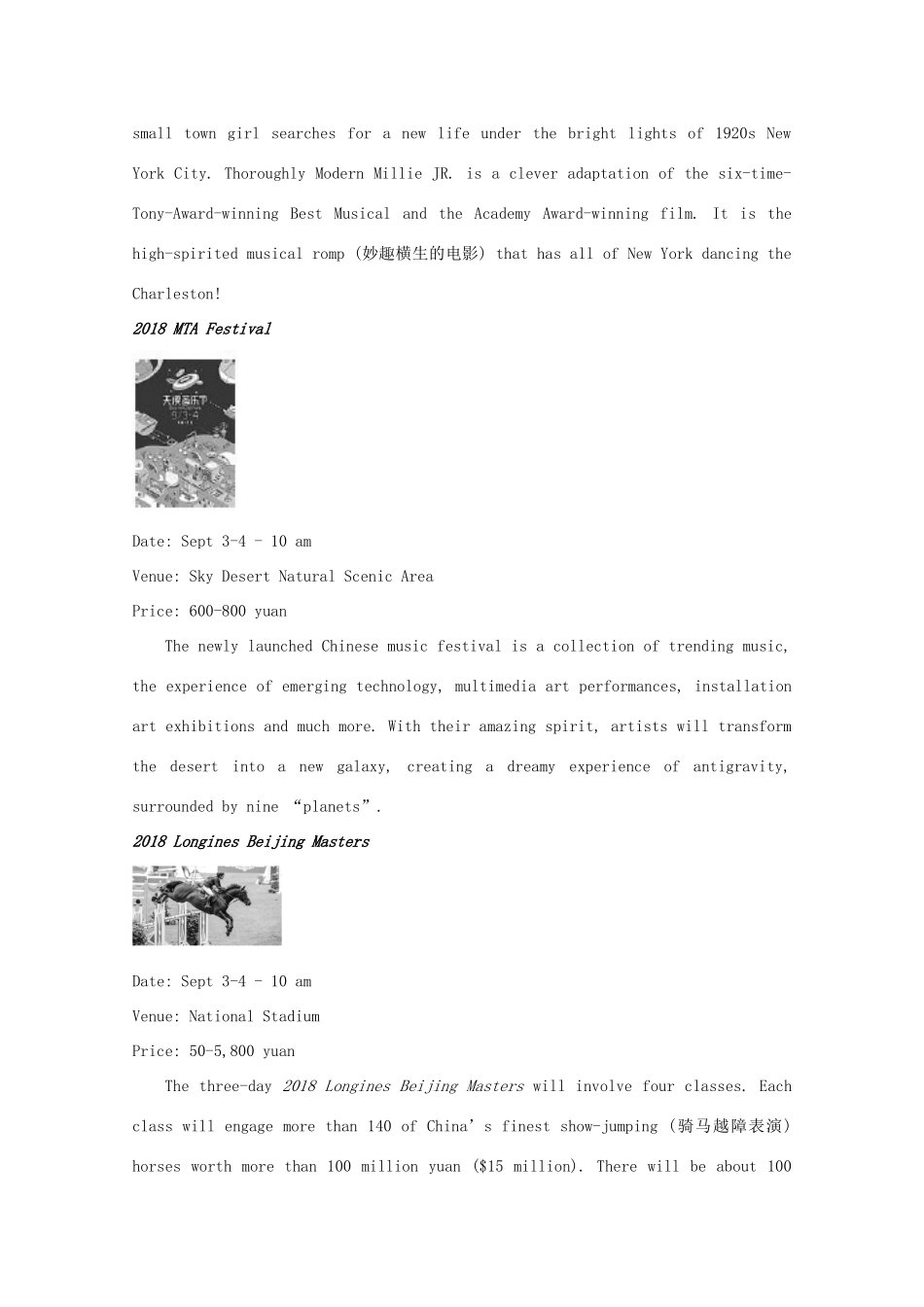 内蒙古北重三中高三英语第九次调研考试试题_第2页