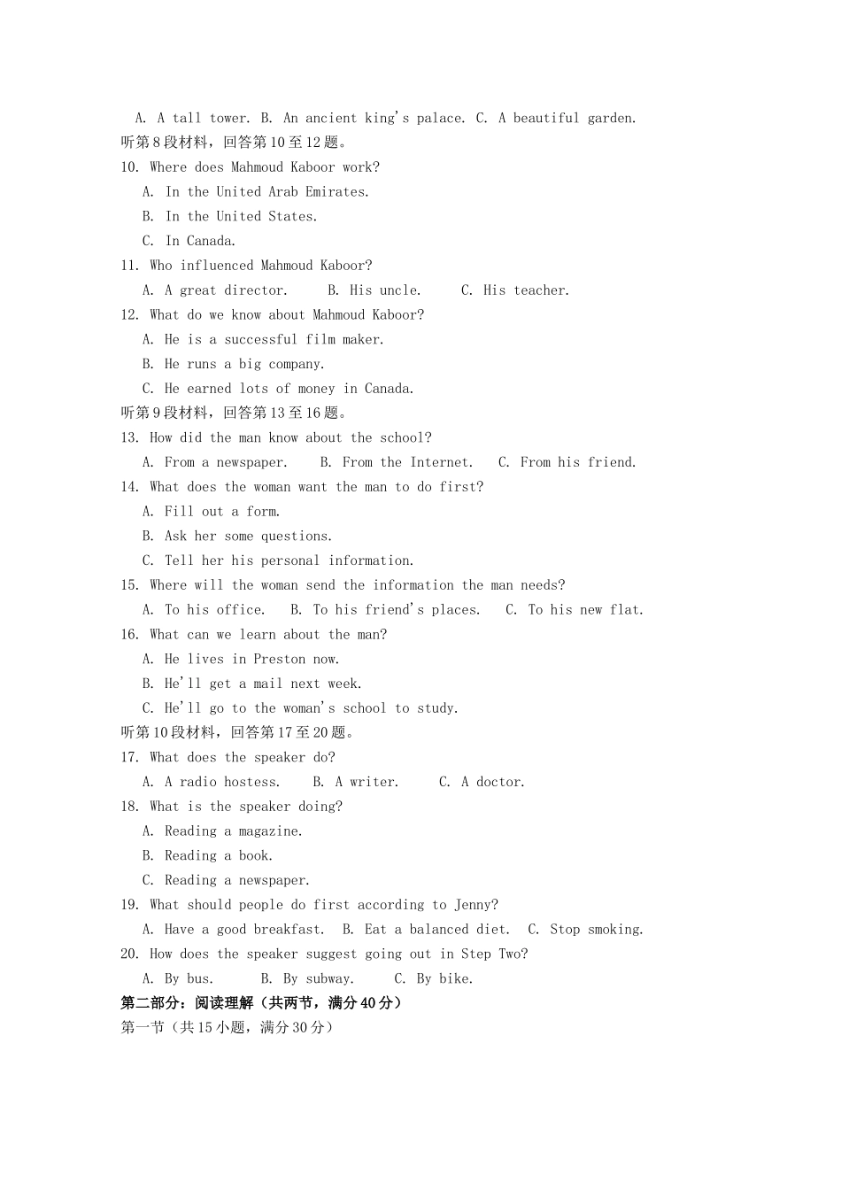 吉林省白城洮南十中高一英语下学期第一次月考试卷_第2页