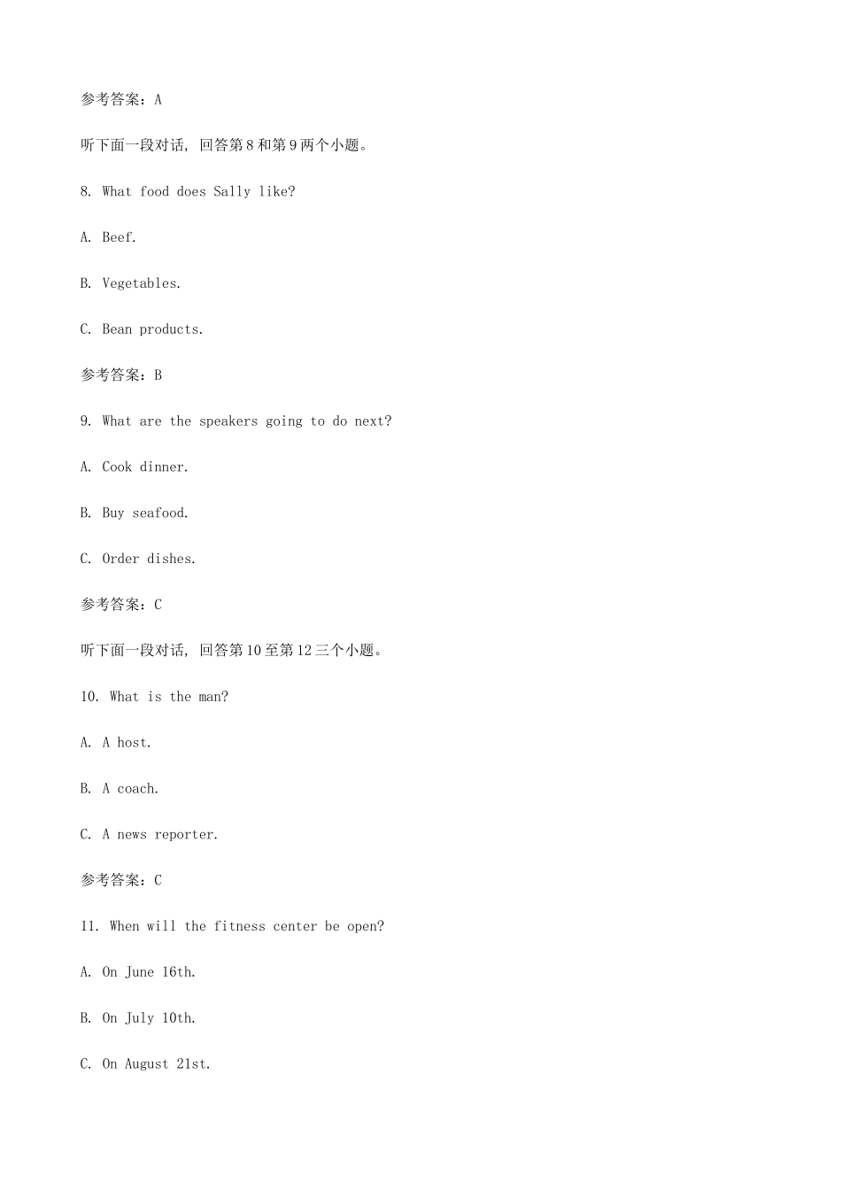 山东省济南外国语学校高一英语4月月考试卷_第3页