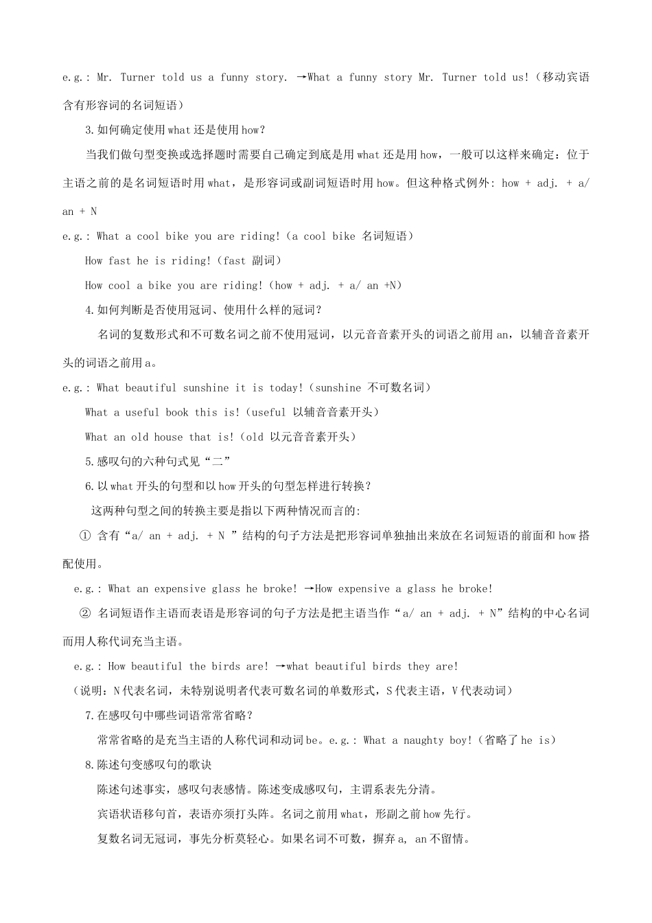 中考英语 二轮专题解读与强化训练 专题十七 感叹句试卷_第3页