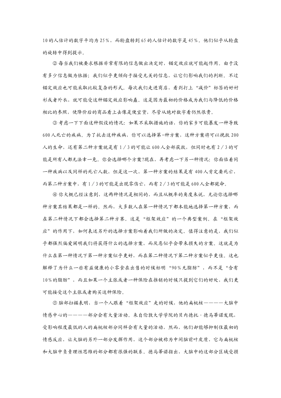 安徽省东至县高三语文2月联考(有答案)试卷_第3页