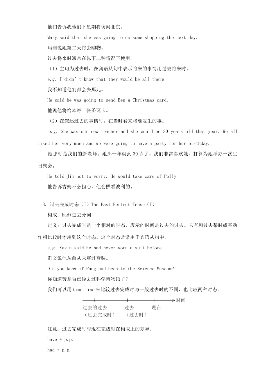 初三英语复习被动语态 过去将来时和过去完成时语法 人教版 朗文 试题_第2页