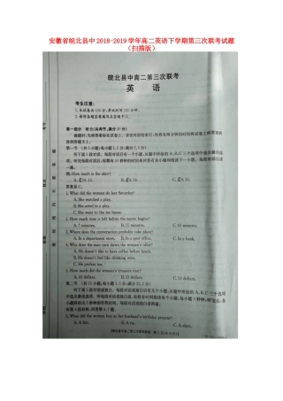 安徽省皖北县中 高二英语下学期第三次联考试卷试卷