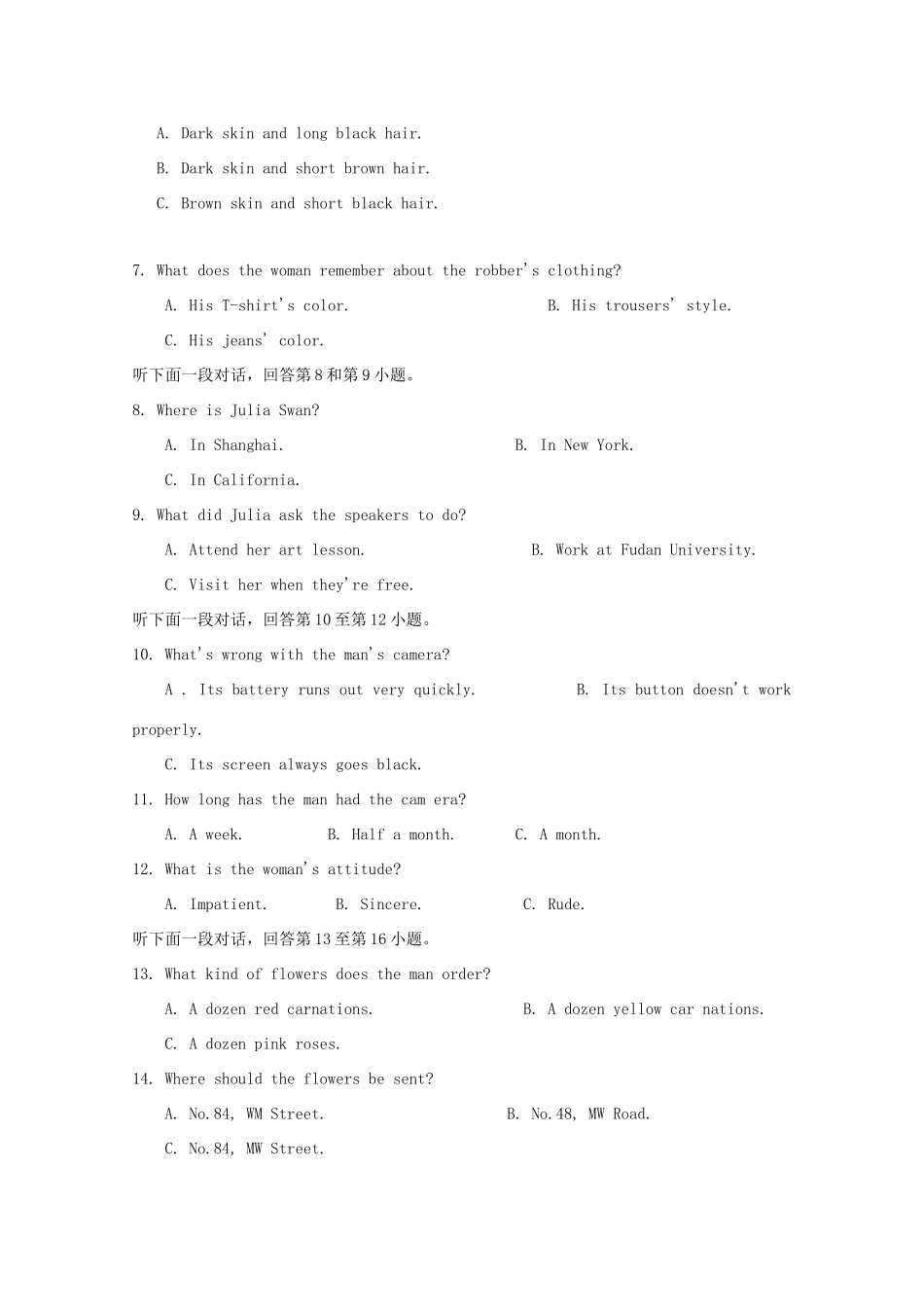 吉林省舒兰市一中 高二英语9月月考试卷_第2页