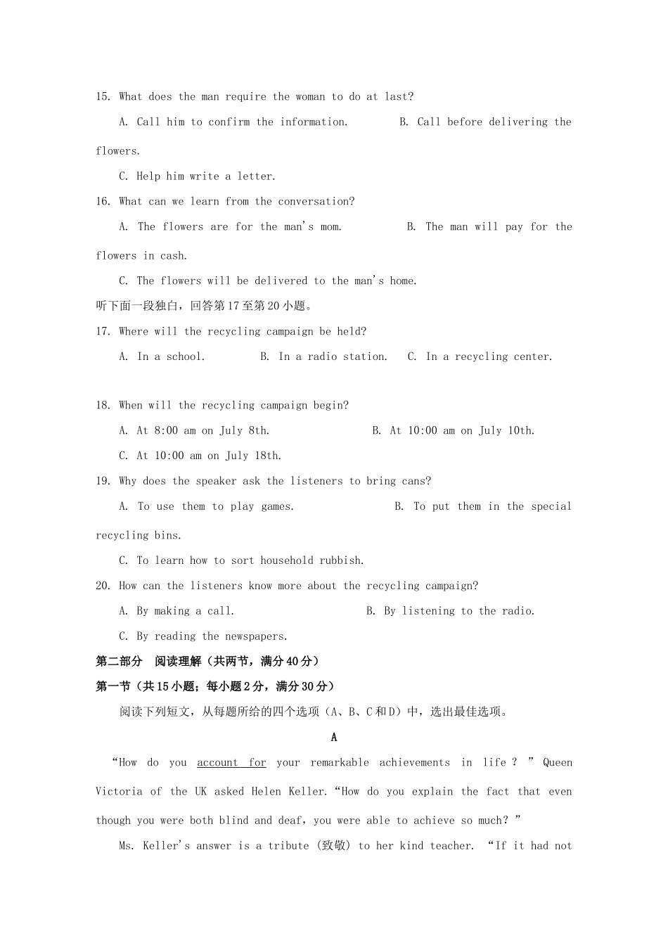 吉林省舒兰市一中 高二英语9月月考试卷_第3页