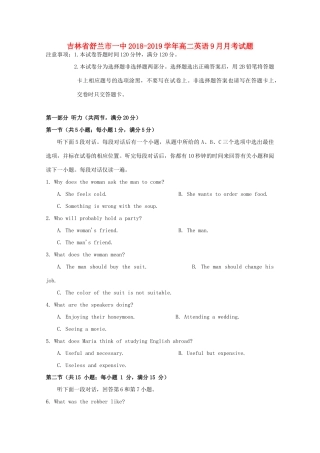 吉林省舒兰市一中 高二英语9月月考试卷