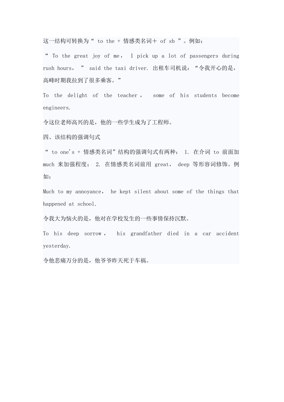 初中英语综合阅读篇 2专题辅导 试题_第2页