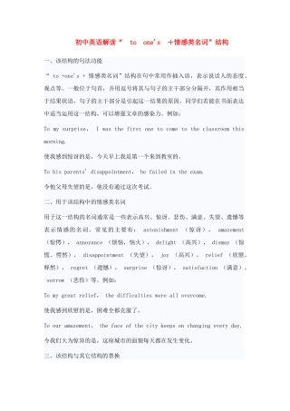 初中英语综合阅读篇 2专题辅导 试题