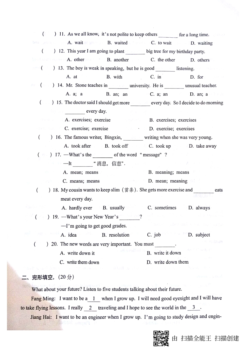 山东省济宁市梁山县马营镇八年级英语上册 Unit 5 6 阶段评估检测试卷(pdf，无答案)(新版)人教新目标版试卷_第2页