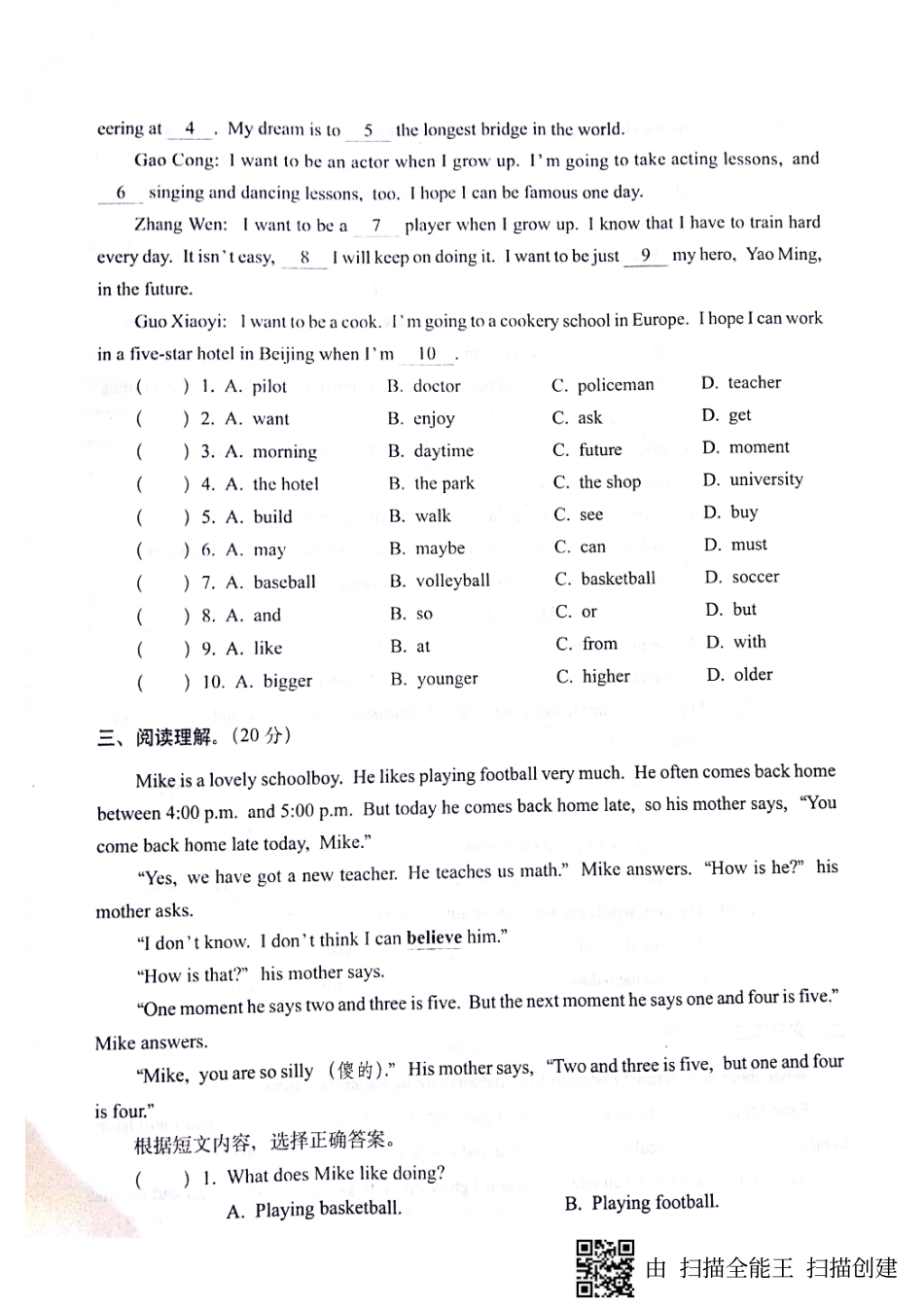 山东省济宁市梁山县马营镇八年级英语上册 Unit 5 6 阶段评估检测试卷(pdf，无答案)(新版)人教新目标版试卷_第3页