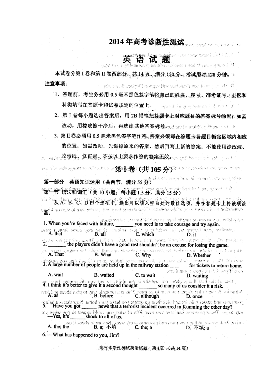 山东省烟台市高三英语3月模拟(烟台市一模)(扫描版，无答案)外研社版试卷_第2页