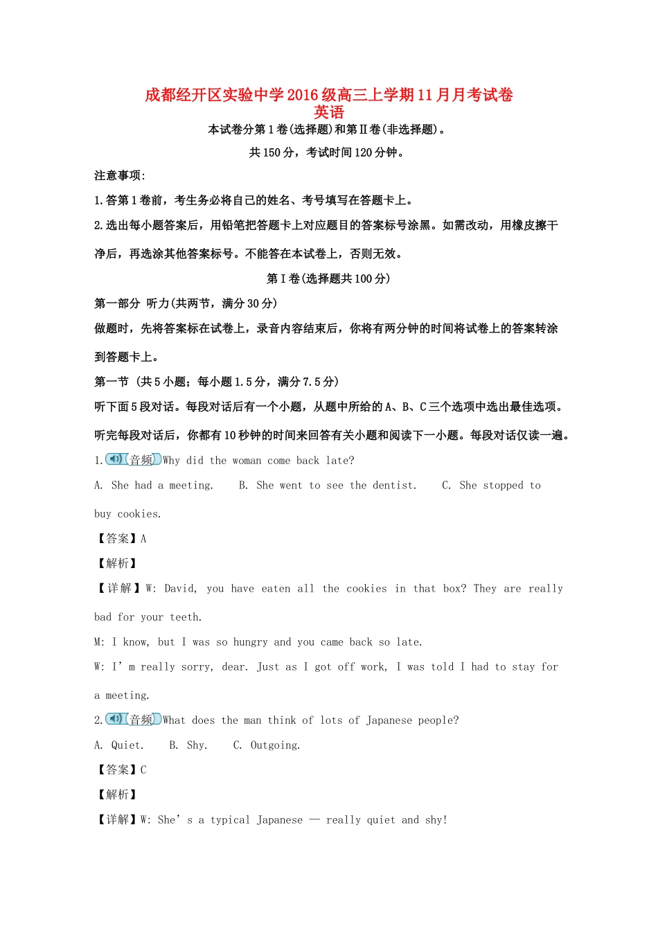 高三英语上学期11月月考试卷试卷_第1页