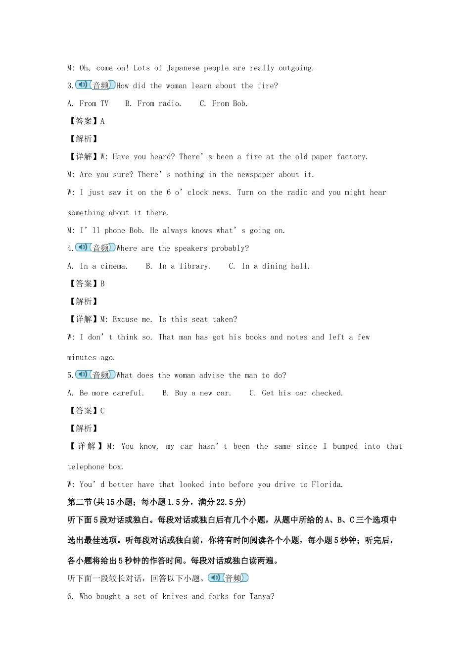 高三英语上学期11月月考试卷试卷_第2页