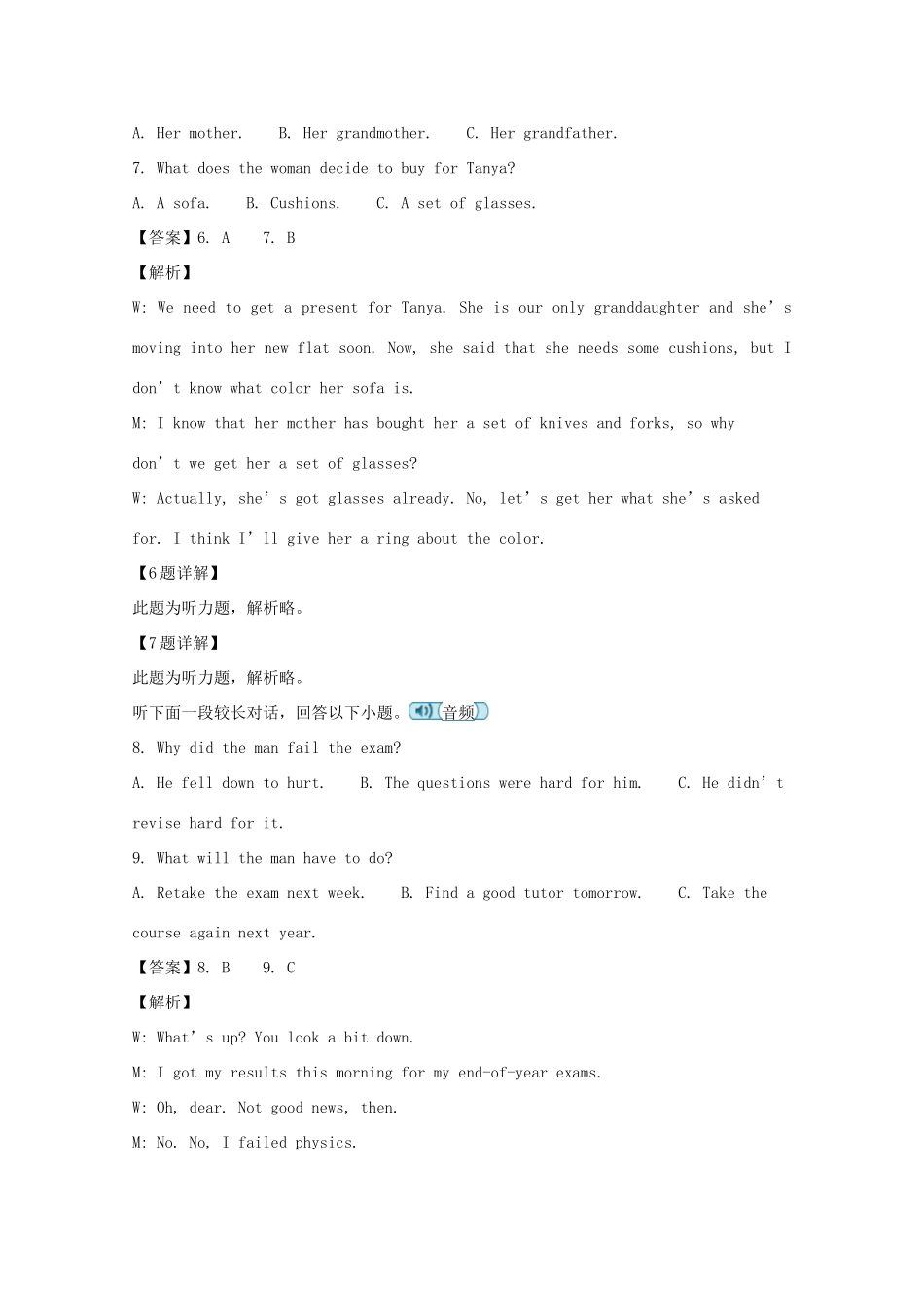 高三英语上学期11月月考试卷试卷_第3页