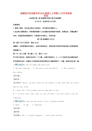 高三英语上学期11月月考试卷试卷