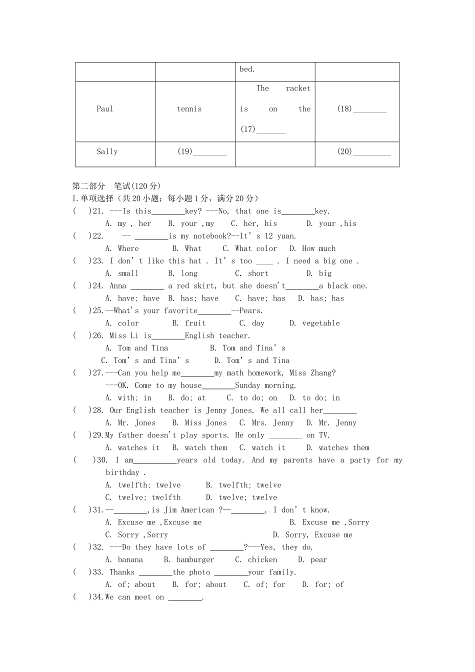 安徽省涡阳县七年级英语第一学期期末试卷 人教新目标板试卷_第2页