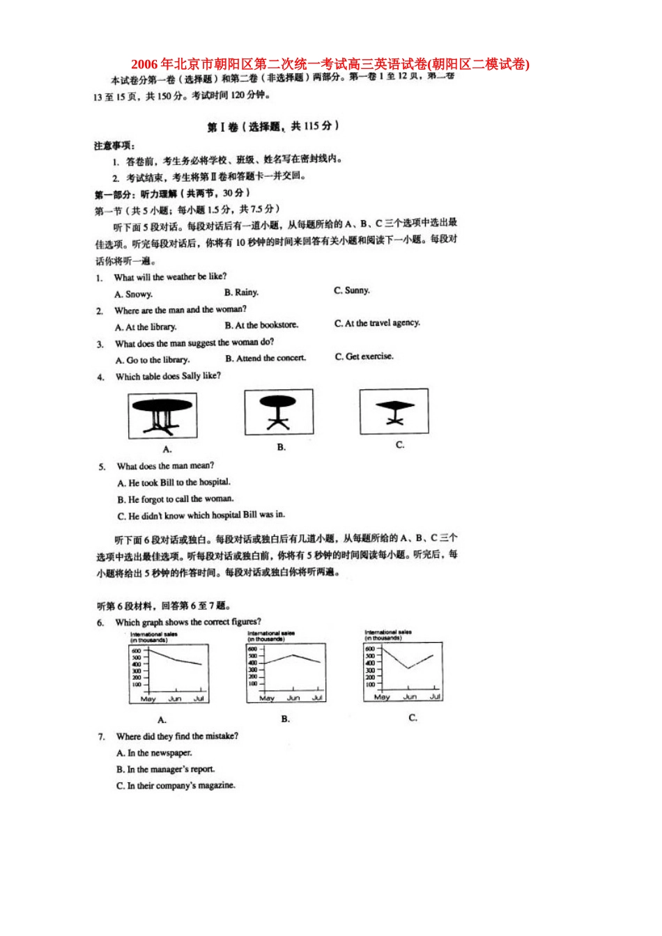 北京市朝阳区第二次统一考试高三英语试卷朝阳区二模试卷人教版 试题_第1页
