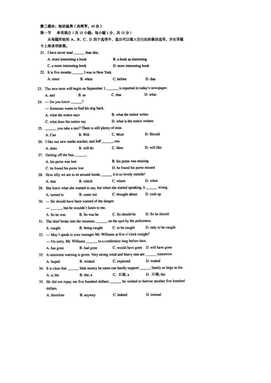 北京市朝阳区第二次统一考试高三英语试卷朝阳区二模试卷人教版 试题_第3页