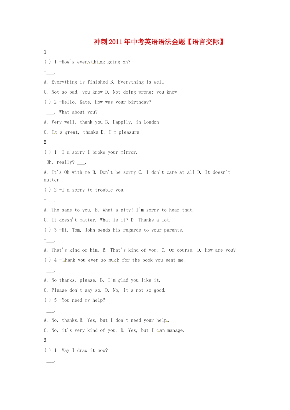 中考英语语法金题 语言交际  试卷_第1页