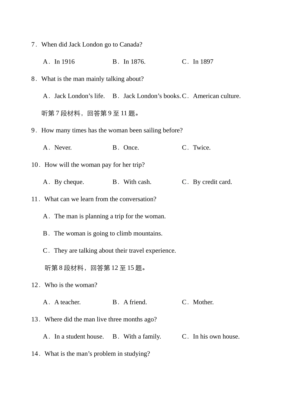北京十二中级月考试题 届高三英语第一二次模拟试卷46套收集 届高三英语第一二次模拟试卷46套收集_第2页