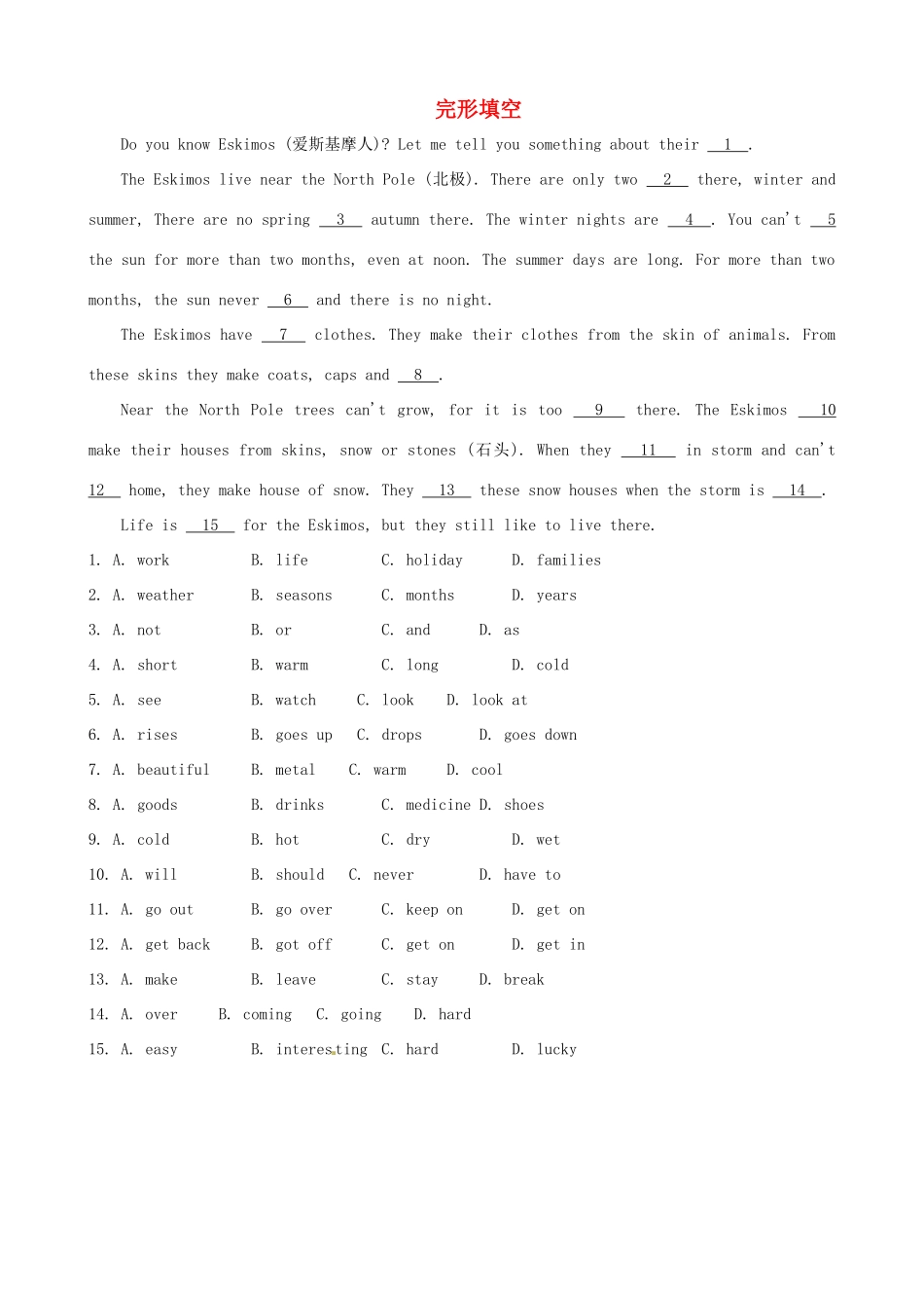 中考英语复习训练 完形填空25(普通难度)试卷_第1页