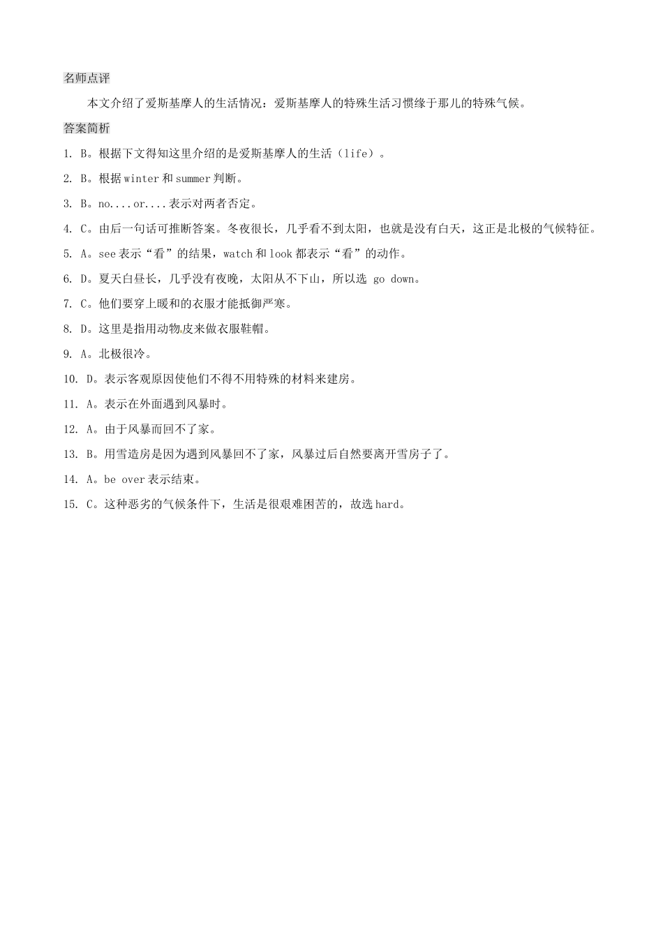 中考英语复习训练 完形填空25(普通难度)试卷_第2页