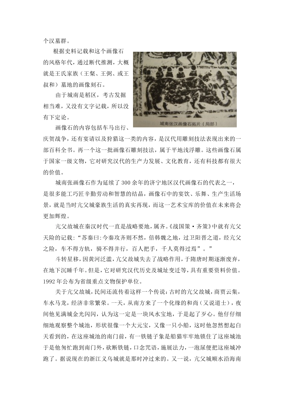 第三节--王八靠河涯-(2)_第3页