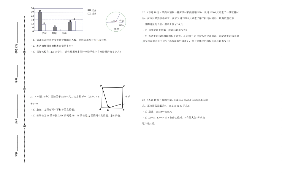 初中届九年级数学上学期期中试题(无答案) 苏科版 试题_第3页