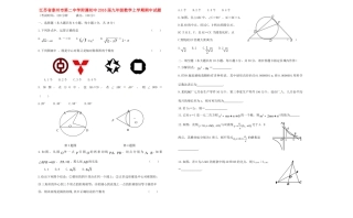 初中届九年级数学上学期期中试题(无答案) 苏科版 试题