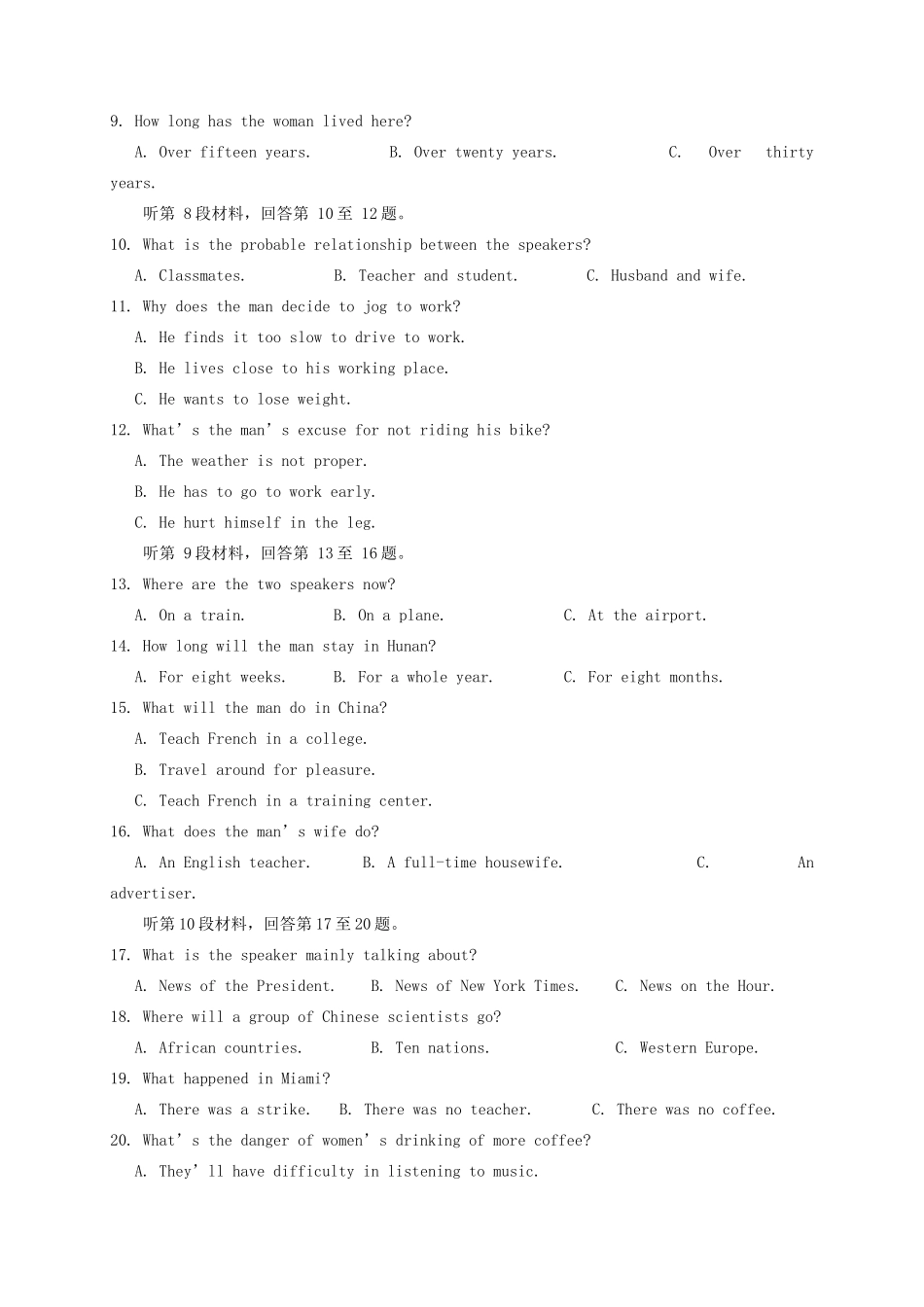 山东省烟台市高二英语下学期期末考试试卷_第2页