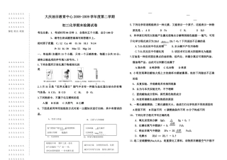 初三化学试题 初三化学