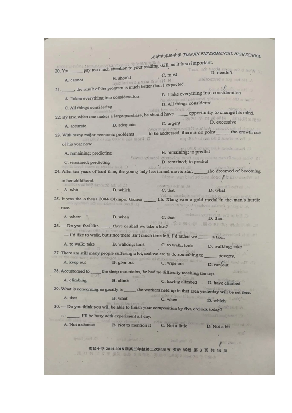 天津市高三英语上学期第二次段考试卷(扫描版，无答案)试卷_第3页