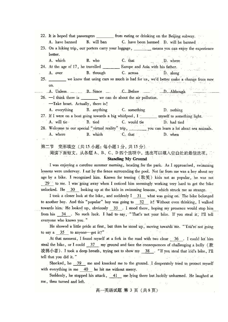 北京市海淀区高一英语下学期期中试题(扫描版) 试题_第3页
