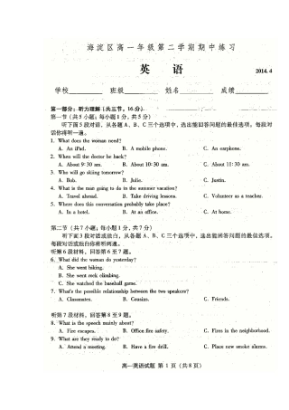 北京市海淀区高一英语下学期期中试题(扫描版) 试题