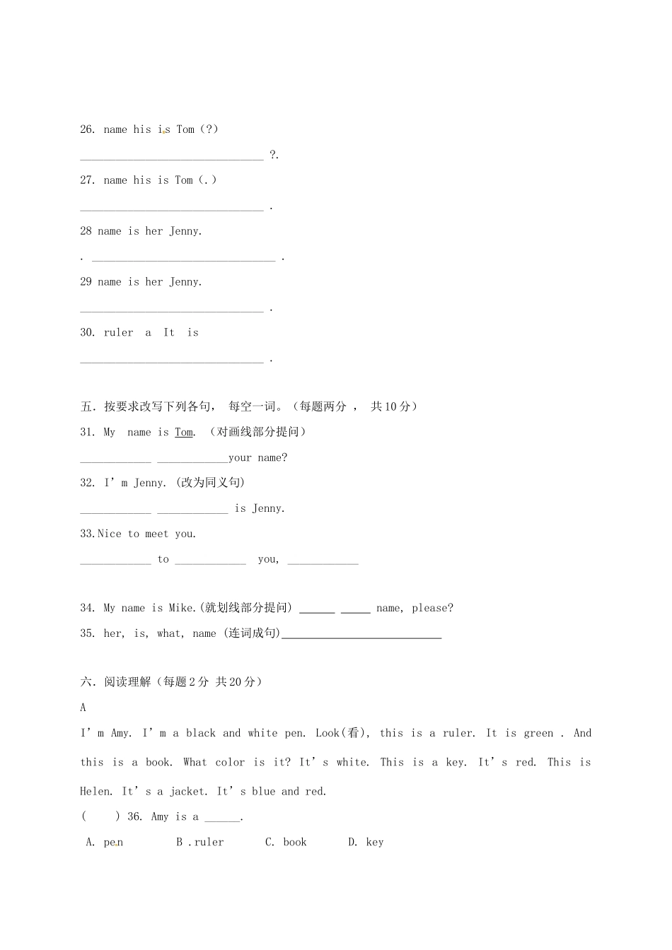山东省东明县七年级英语上学期第一次月考试卷  人教新目标版试卷_第3页