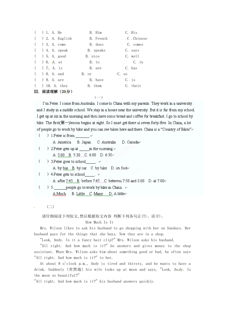 内蒙古呼和浩特市七年级英语寒假作业9(无答案) 人教新目标板 试题_第2页