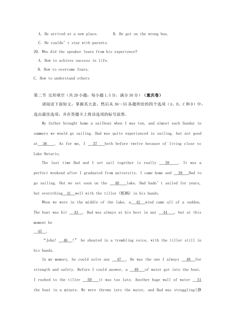 宁夏平罗县高一英语下学期期末考试试卷试卷_第3页
