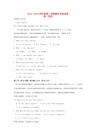 宁夏平罗县高一英语下学期期末考试试卷试卷