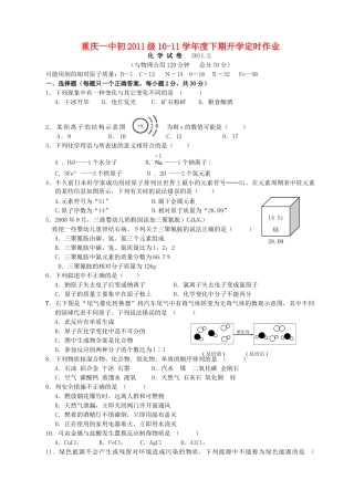 九年级化学 开学考试卷